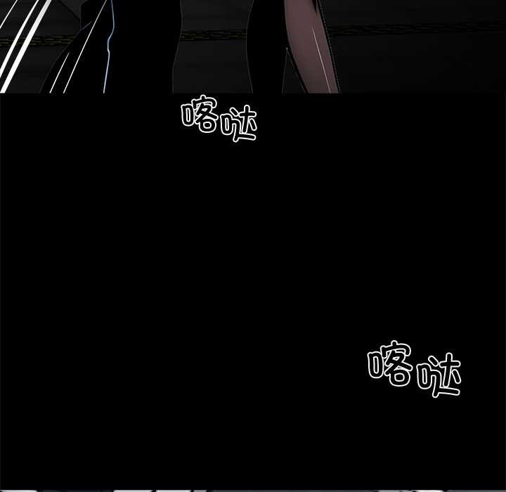 《黑道X上班族》漫画 第29話