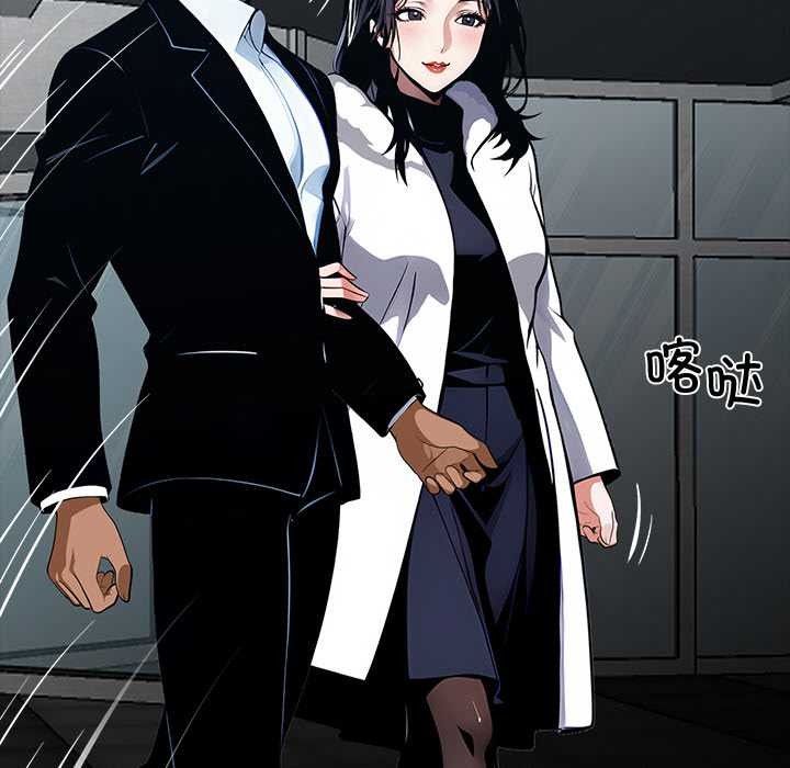 《黑道X上班族》漫画 第29話