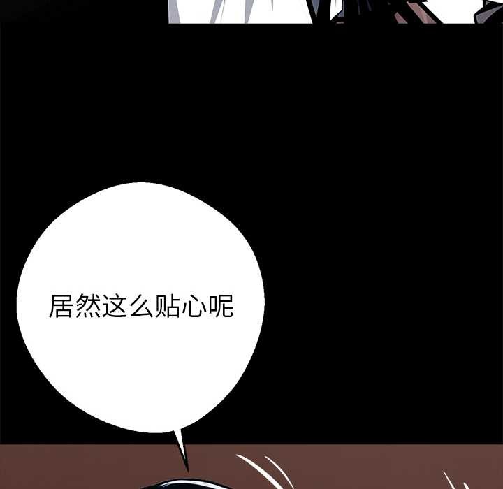 《黑道X上班族》漫画 第29話