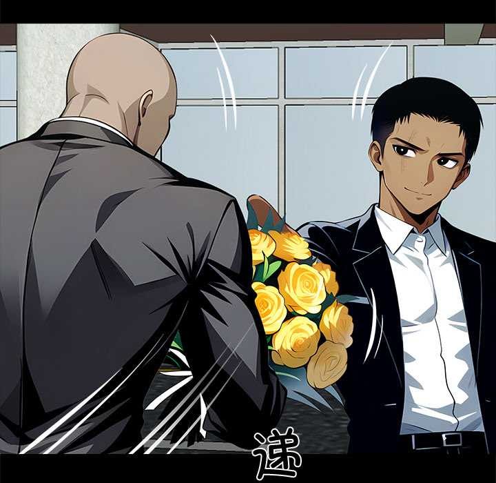 《黑道X上班族》漫画 第29話