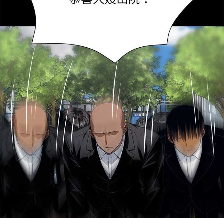 《黑道X上班族》漫画 第29話