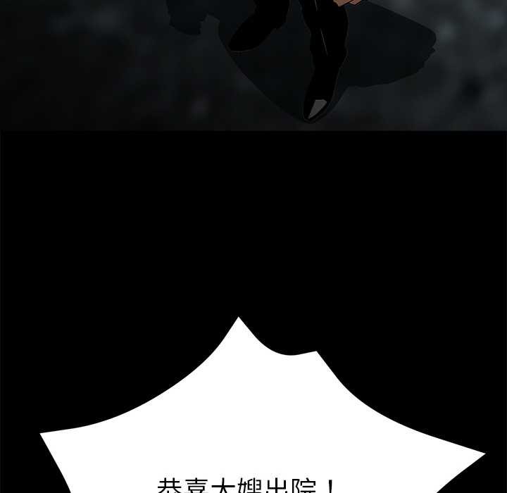 《黑道X上班族》漫画 第29話