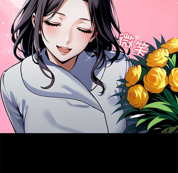 《黑道X上班族》漫画 第29話