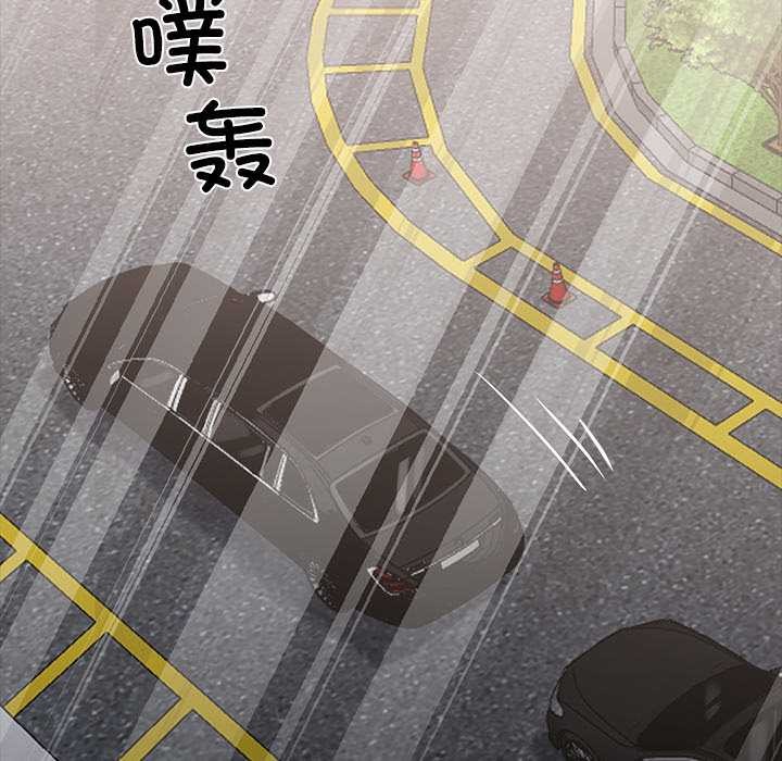 《黑道X上班族》漫画 第29話