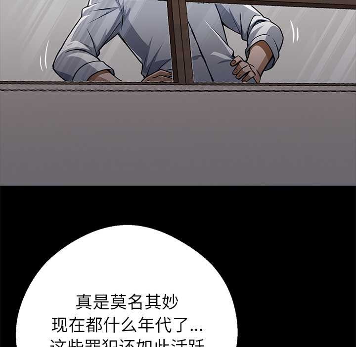 《黑道X上班族》漫画 第29話