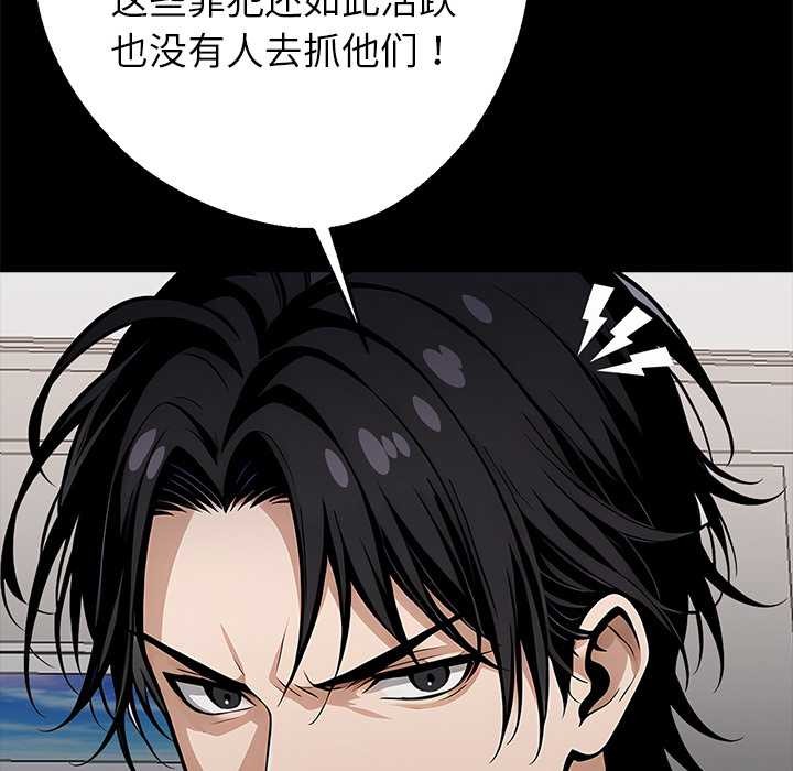 《黑道X上班族》漫画 第29話