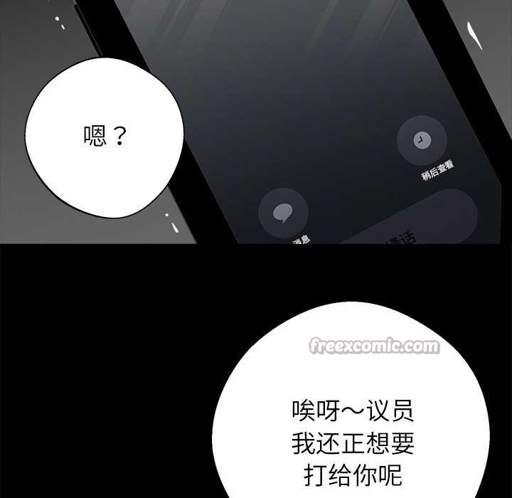 《黑道X上班族》漫画 第29話