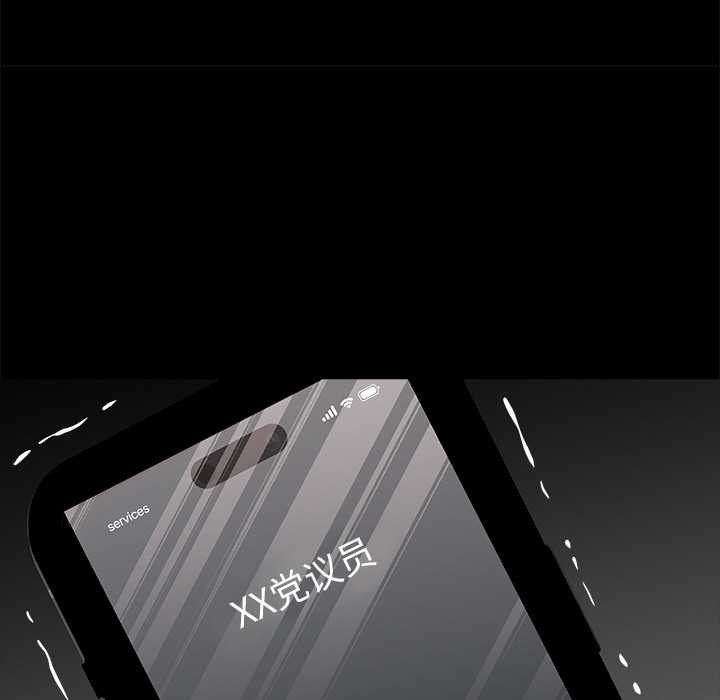 《黑道X上班族》漫画 第29話