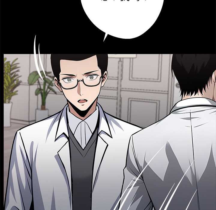 《黑道X上班族》漫画 第29話