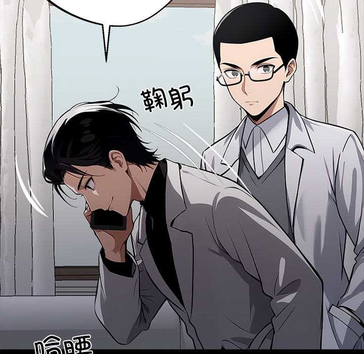 《黑道X上班族》漫画 第29話