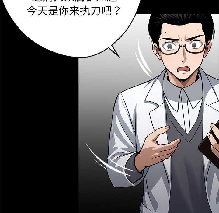 《黑道X上班族》漫画 第29話