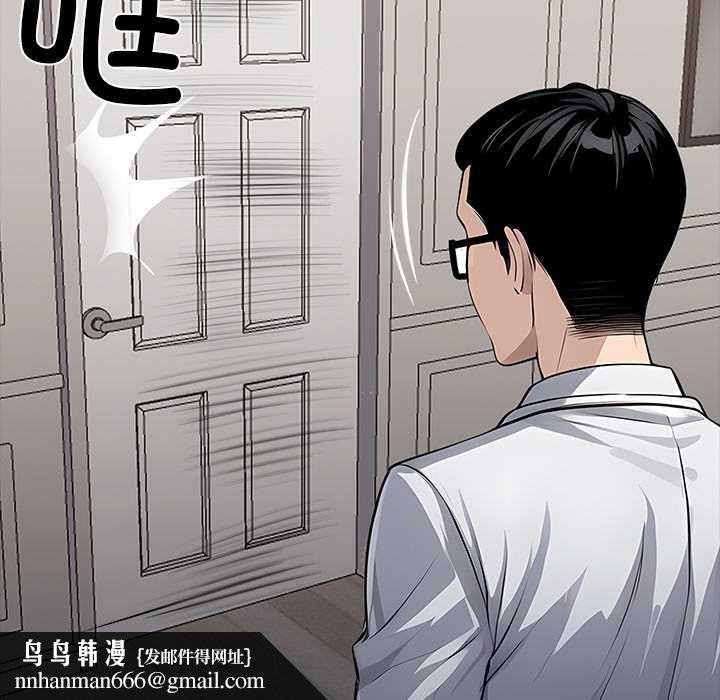 《黑道X上班族》漫画 第29話