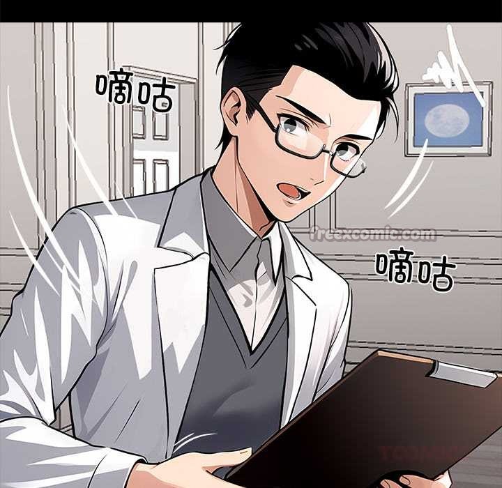 《黑道X上班族》漫画 第29話