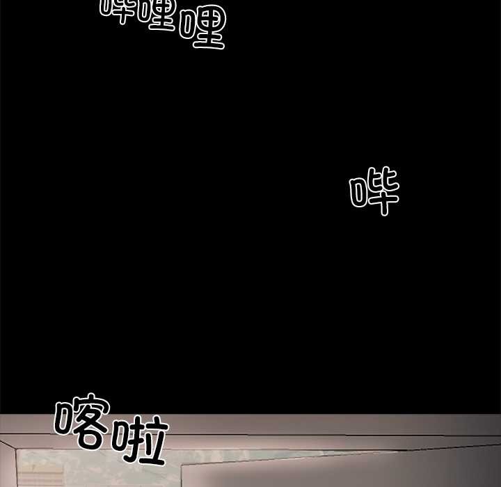 《黑道X上班族》漫画 第29話