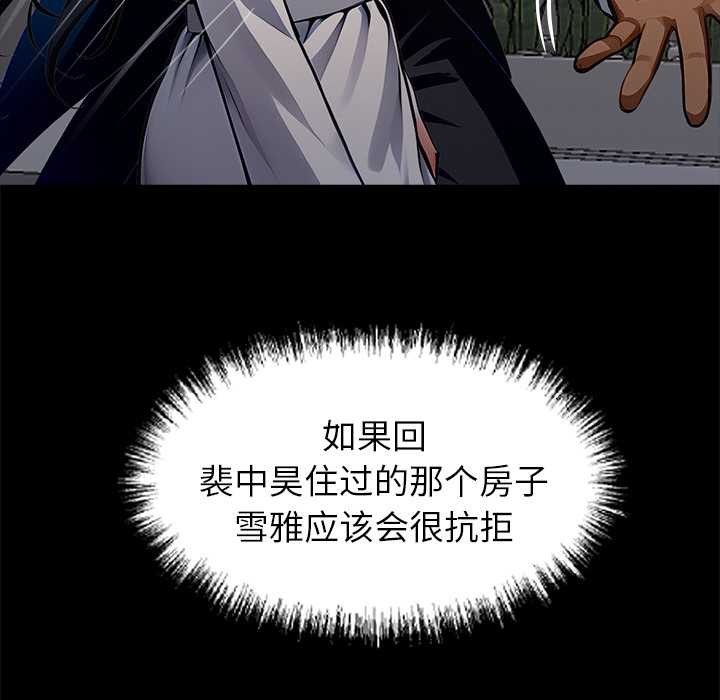 《黑道X上班族》漫画 第29話