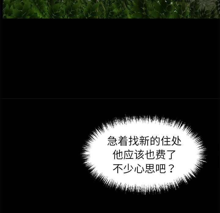 《黑道X上班族》漫画 第29話