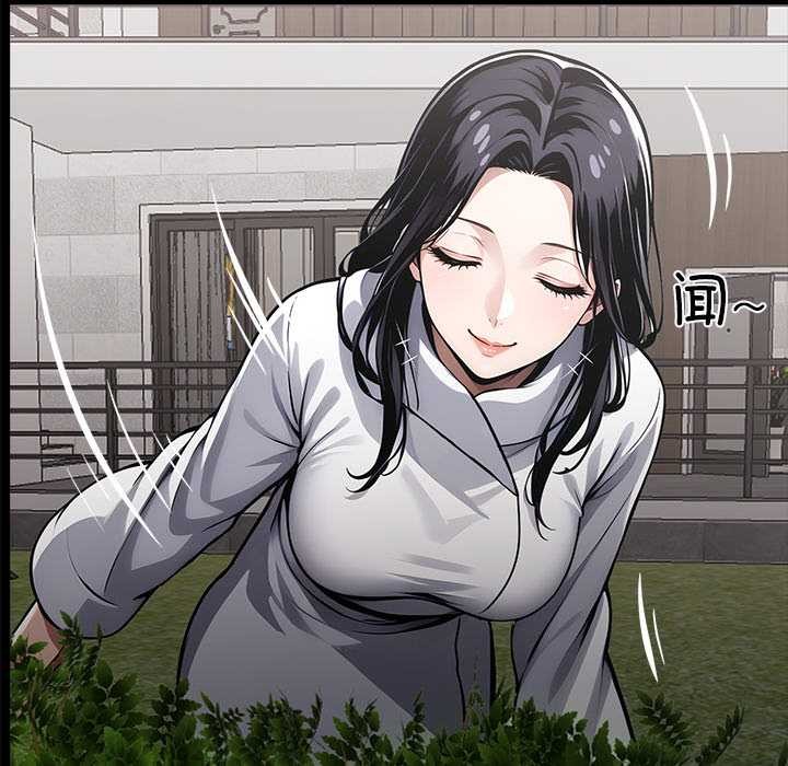 《黑道X上班族》漫画 第29話