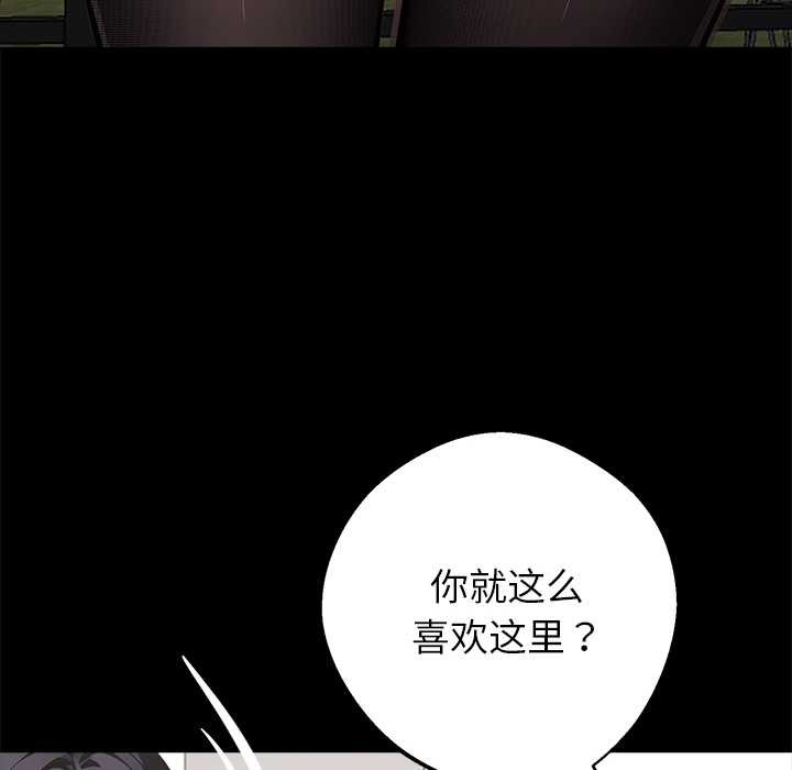 《黑道X上班族》漫画 第29話