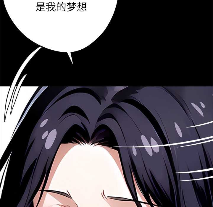 《黑道X上班族》漫画 第29話