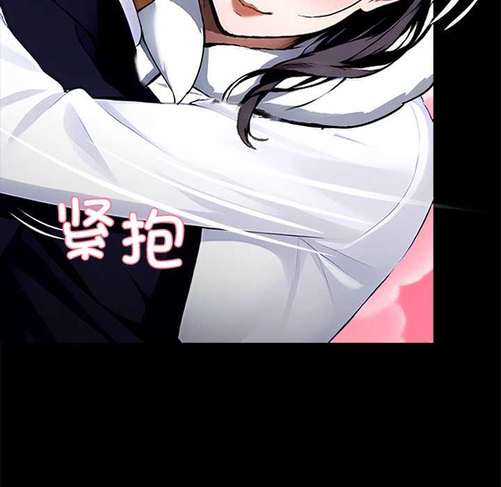 《黑道X上班族》漫画 第29話