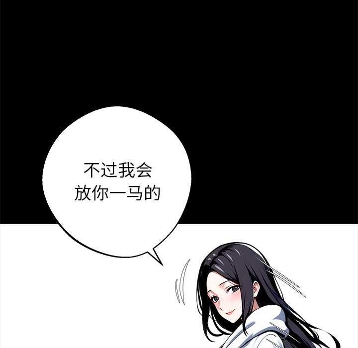 《黑道X上班族》漫画 第29話