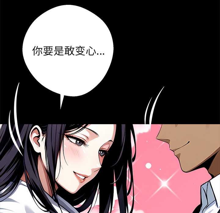 《黑道X上班族》漫画 第29話