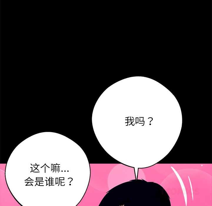 《黑道X上班族》漫画 第29話