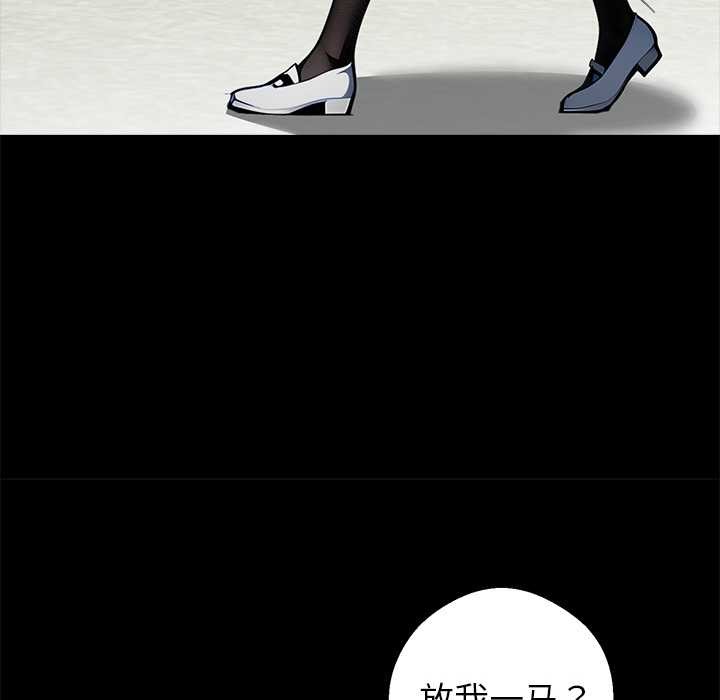 《黑道X上班族》漫画 第29話