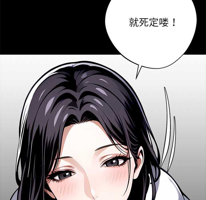 《黑道X上班族》漫画 第29話