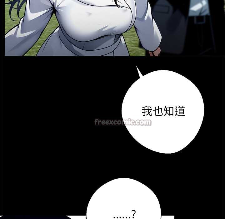 《黑道X上班族》漫画 第29話