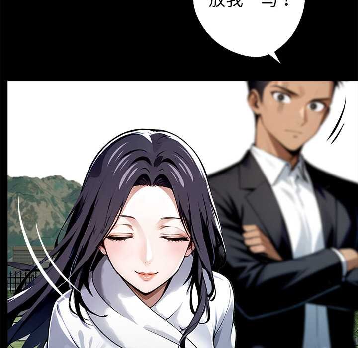 《黑道X上班族》漫画 第29話