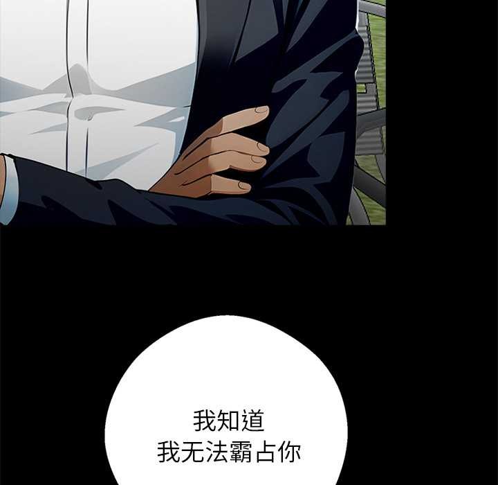 《黑道X上班族》漫画 第29話