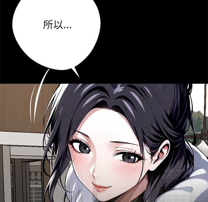 《黑道X上班族》漫画 第29話