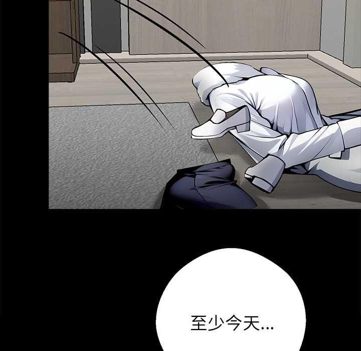 《黑道X上班族》漫画 第29話