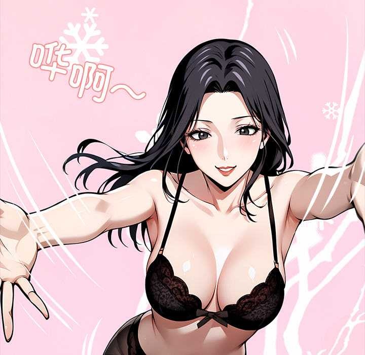 《黑道X上班族》漫画 第29話