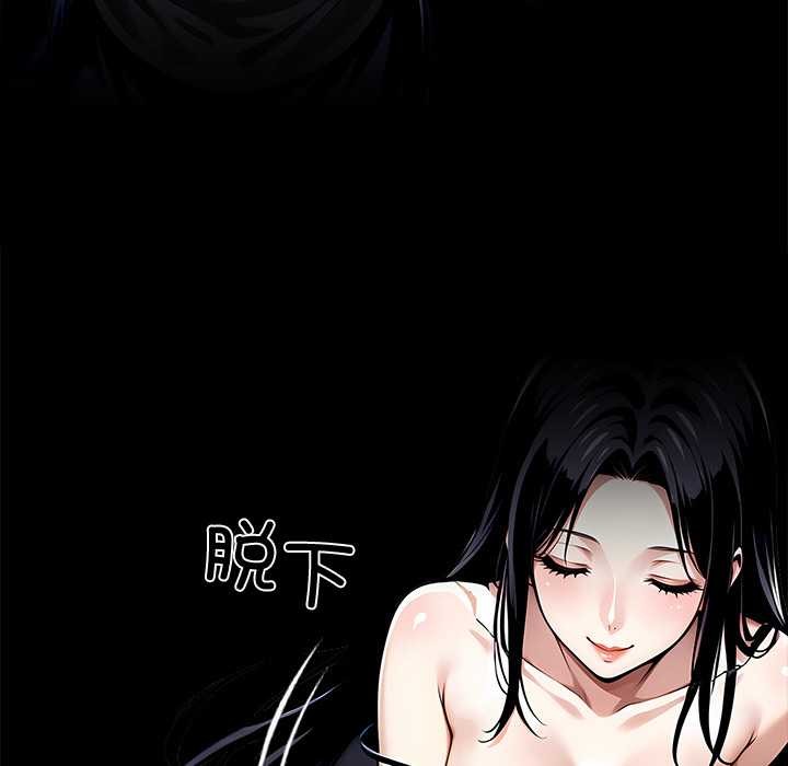 《黑道X上班族》漫画 第29話