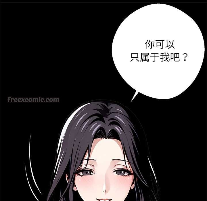 《黑道X上班族》漫画 第29話