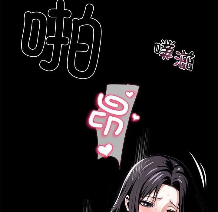 《黑道X上班族》漫画 第29話