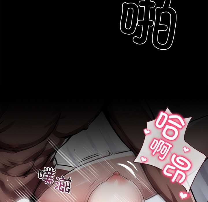 《黑道X上班族》漫画 第29話