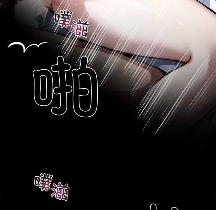 《黑道X上班族》漫画 第29話