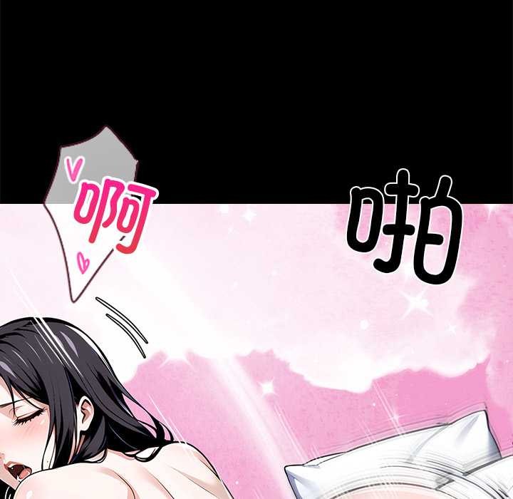 《黑道X上班族》漫画 第29話