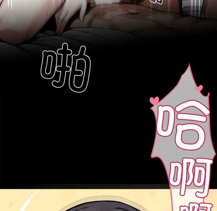 《黑道X上班族》漫画 第29話