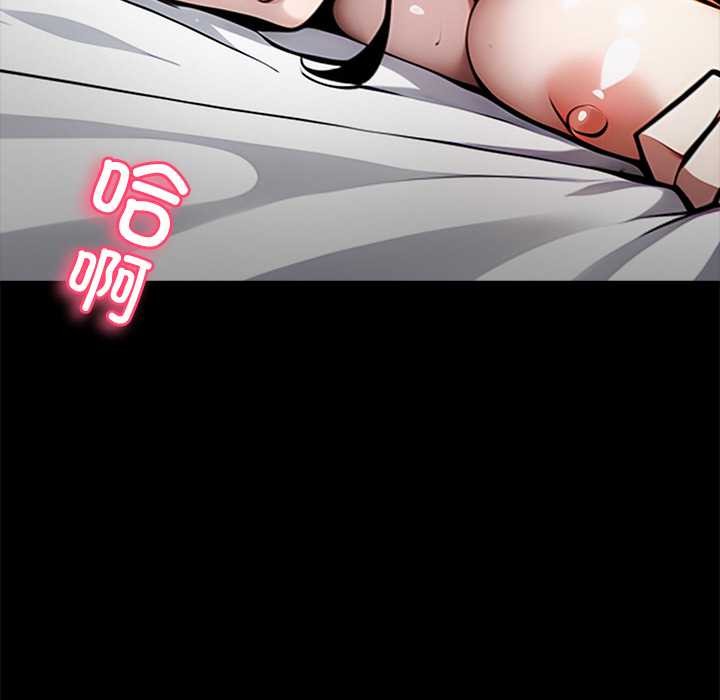 《黑道X上班族》漫画 第29話