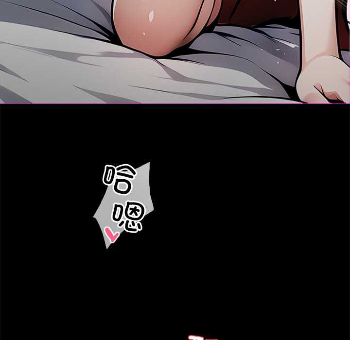 《黑道X上班族》漫画 第29話