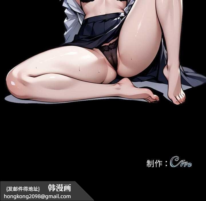 《黑道X上班族》漫画 第29話