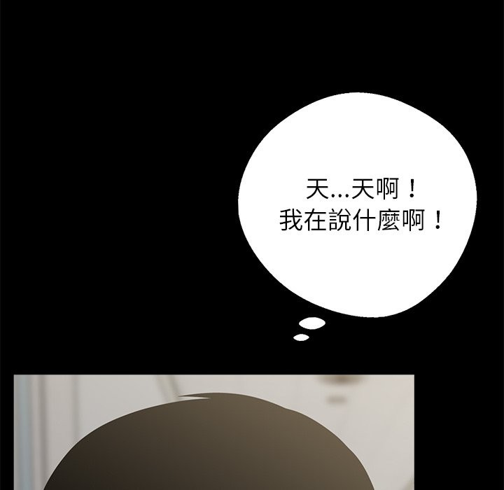 《黑道X上班族》漫画 第3話