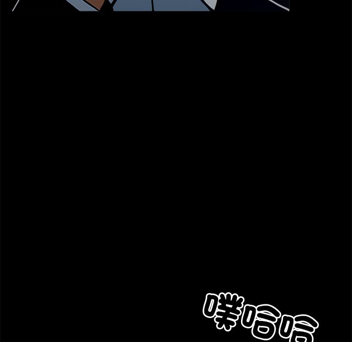 《黑道X上班族》漫画 第3話