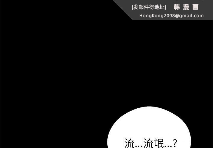 《黑道X上班族》漫画 第3話