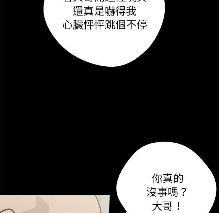 《黑道X上班族》漫画 第3話