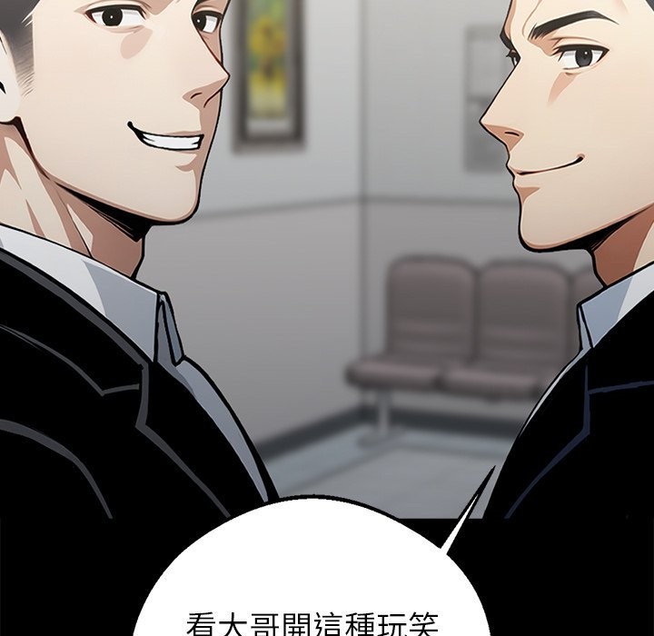 《黑道X上班族》漫画 第3話
